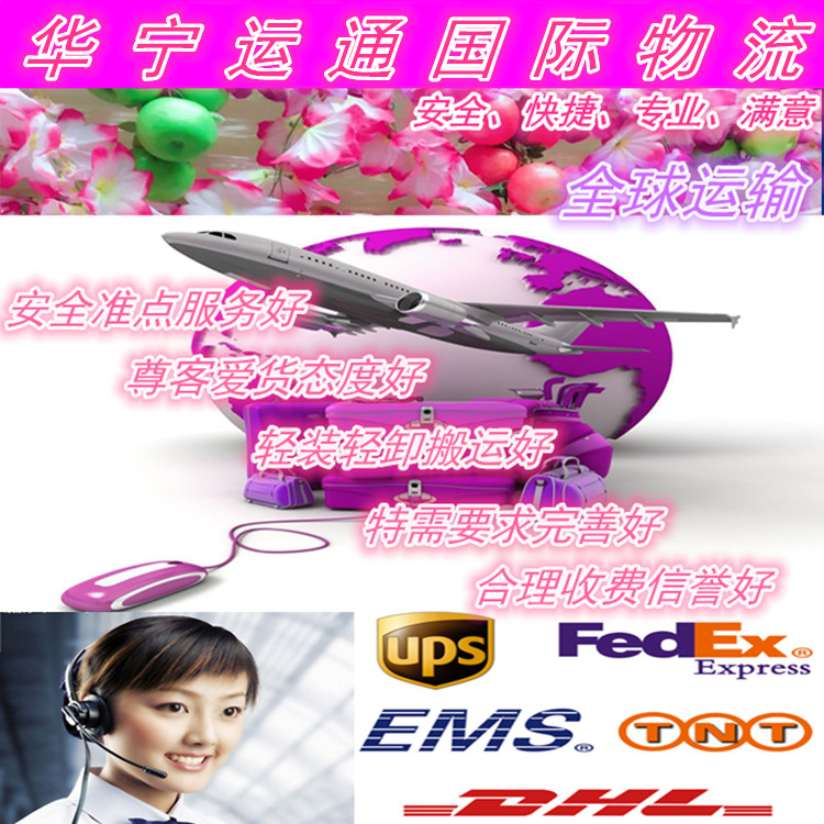 供应空运 澳大利亚新西兰DHL