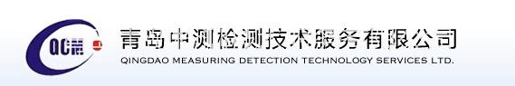 青岛市聊城计量仪器仪表设备校验机构厂家聊城计量仪器仪表设备校验机构 聊城计量仪器仪表设备校验机构