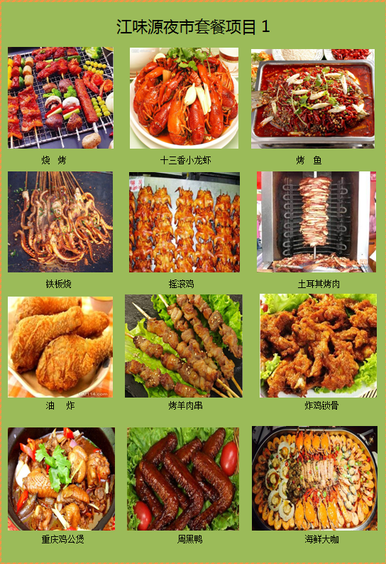 小吃技能培訓(xùn)，江味源小吃技術(shù)學(xué)習(xí) 蘇州小吃培訓(xùn)，江味源小吃技術(shù)學(xué)習(xí)