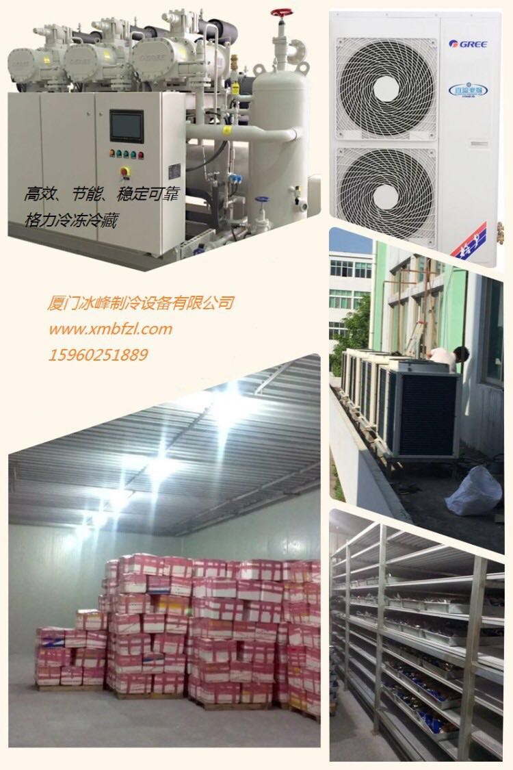 廈門冷凍庫|廈門保鮮庫|種子冷庫圖片