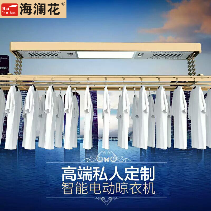 電動晾衣架 海瀾花烘干LED電動晾衣架