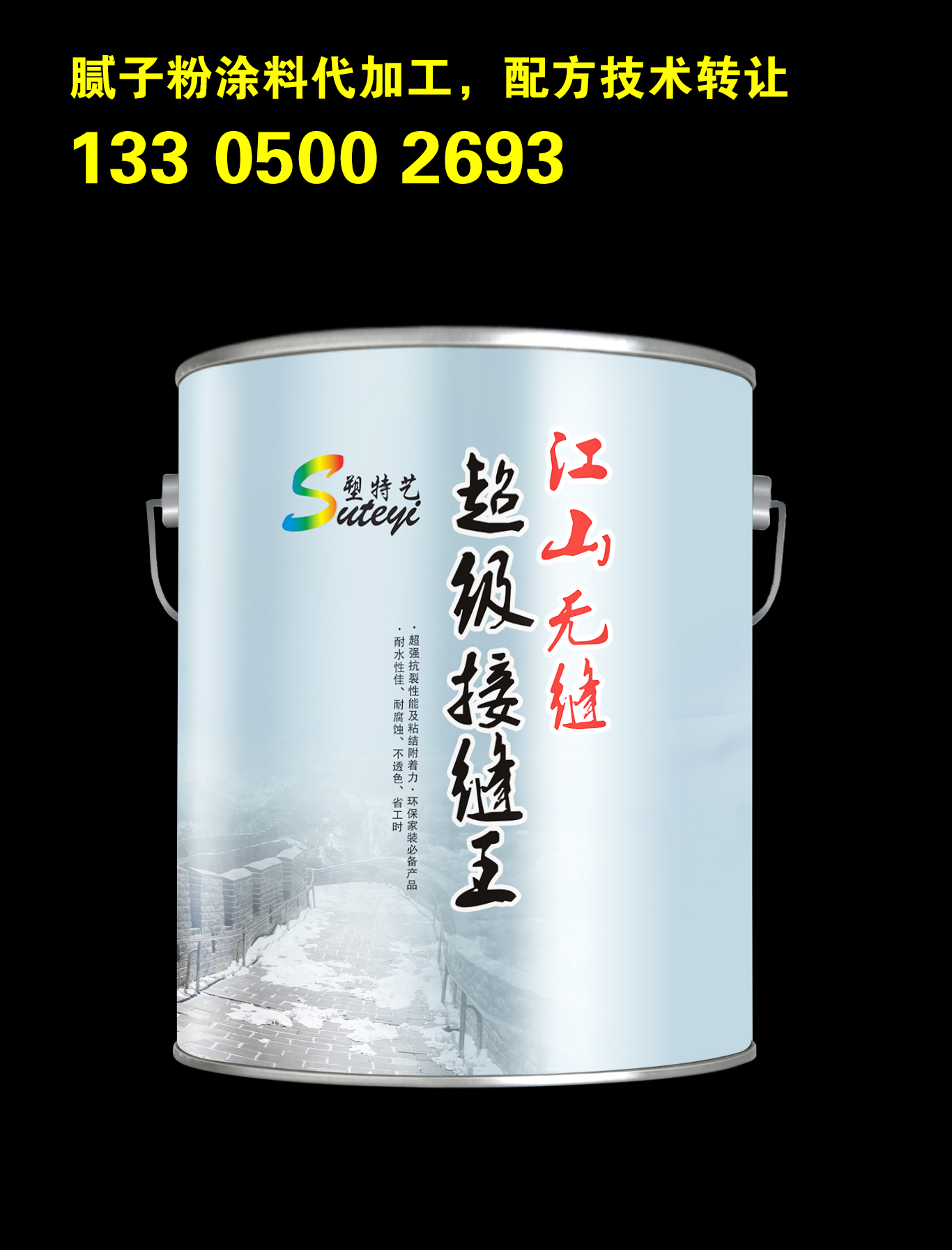 優(yōu)質(zhì)接縫王|透明/水晶接縫王圖片