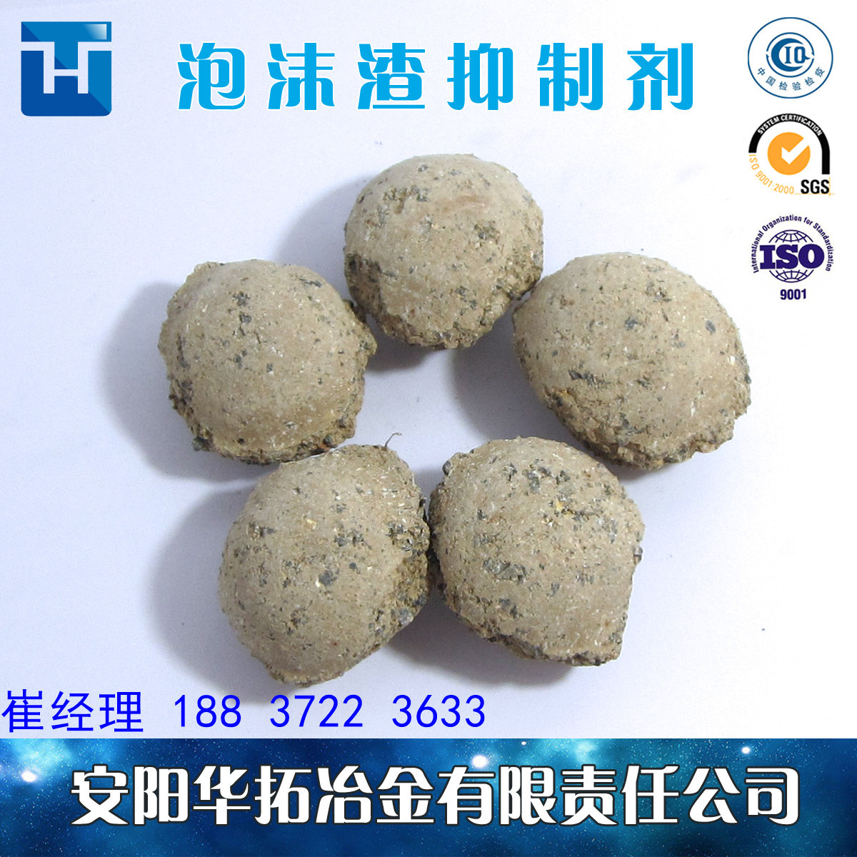 華拓珍珠巖除渣劑質(zhì)量好，產(chǎn)品齊圖片