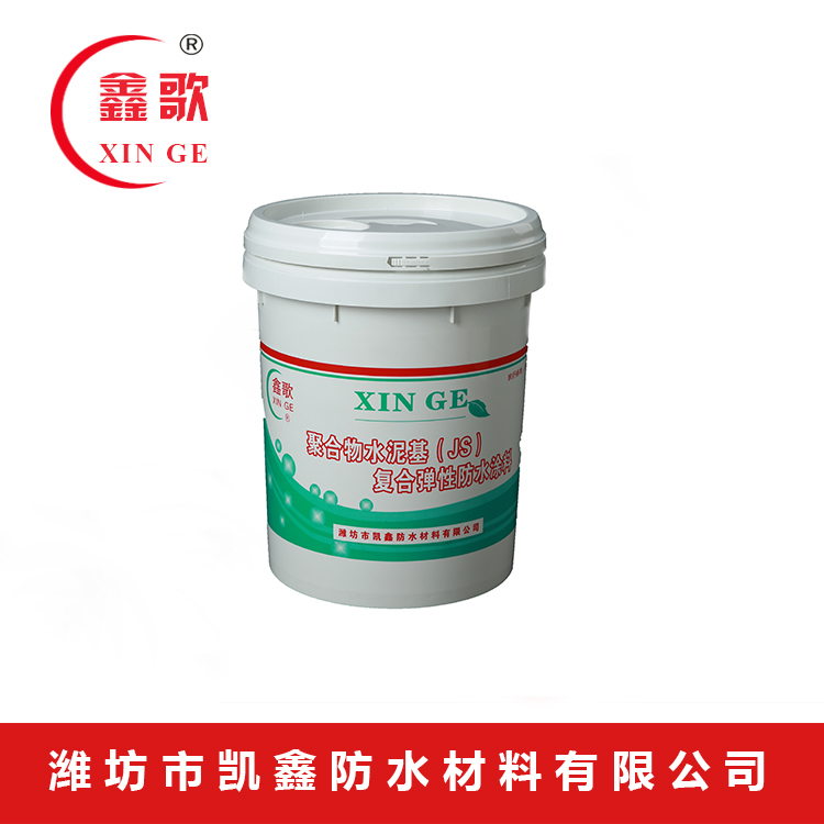 供應(yīng)新型防水材料 聚合物水泥RG JS新型防水涂料