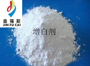 金福彩熒光增白劑OB