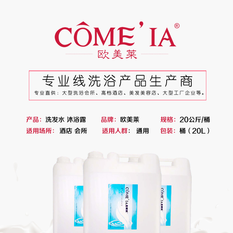 加工洗發(fā)水圖片/加工洗發(fā)水樣板圖 (1)