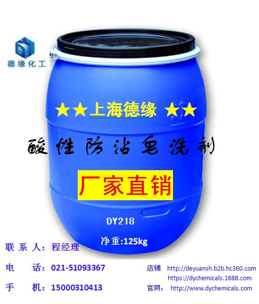 防沾皂洗劑圖片/防沾皂洗劑樣板圖 (3)