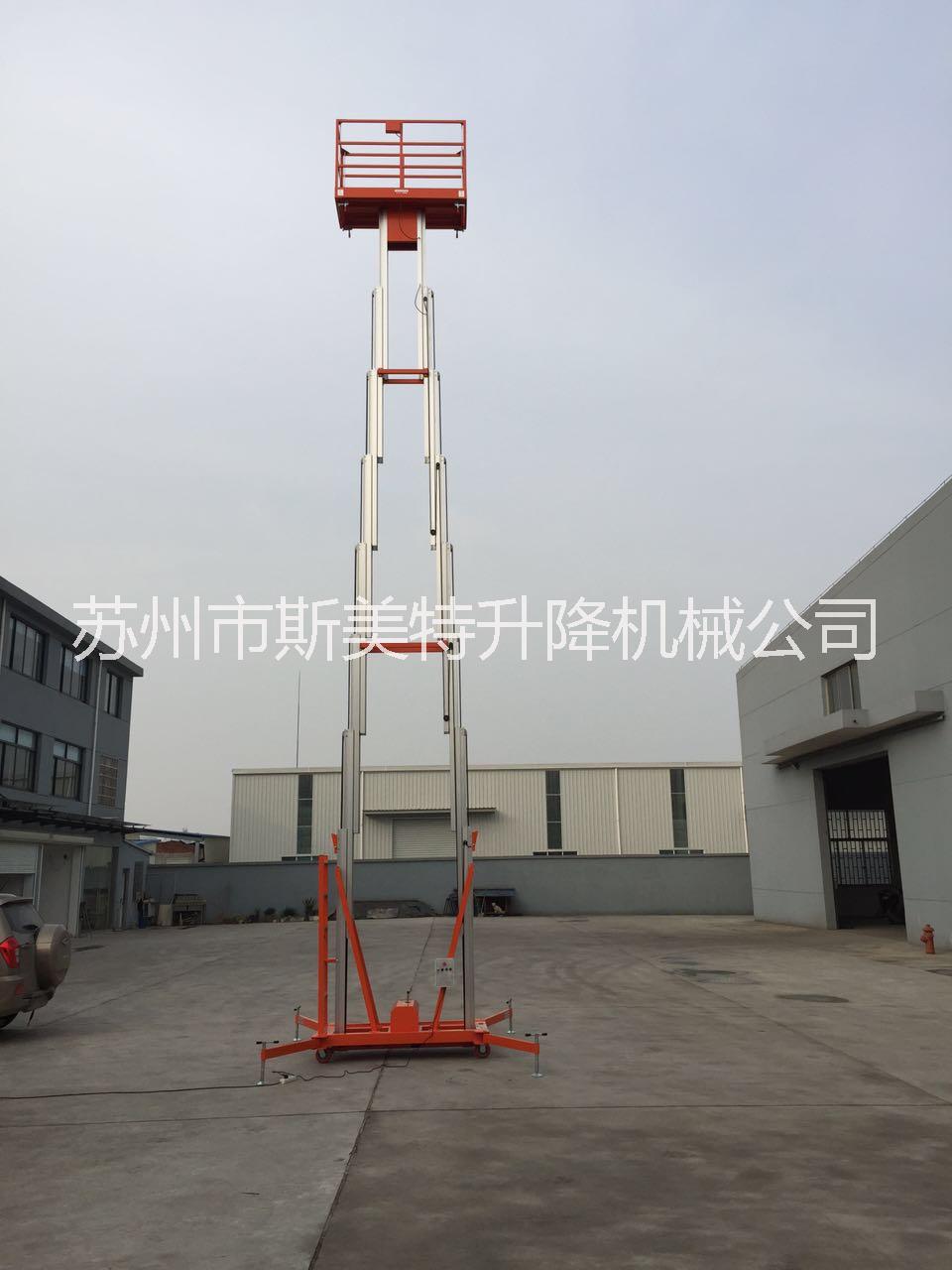 鋁合金高空作業(yè)平臺(tái)圖片/鋁合金高空作業(yè)平臺(tái)樣板圖 (4)