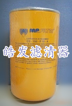 CS-150-P10-A翡翠濾芯