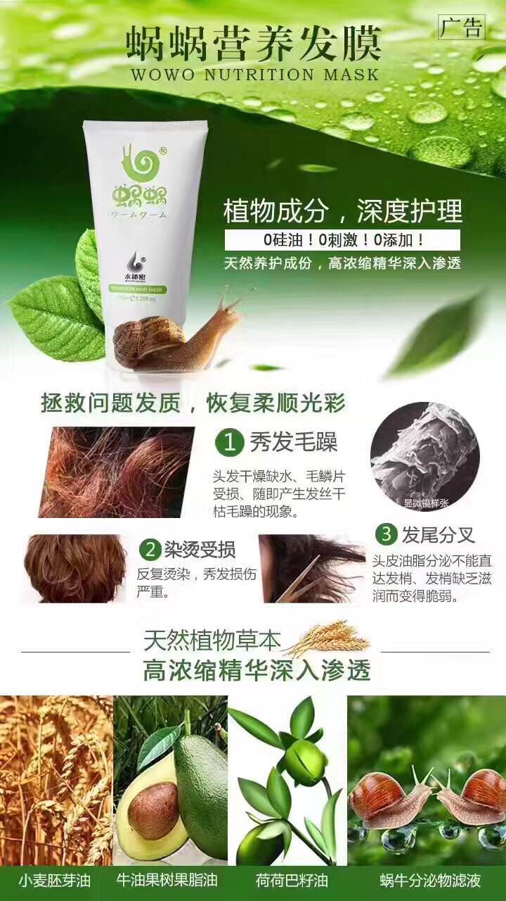 姜洗發(fā)水圖片/姜洗發(fā)水樣板圖 (2)