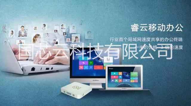 云桌面圖片/云桌面樣板圖 (1)