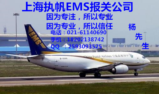 國(guó)際EMS快遞如何商業(yè)報(bào)關(guān)圖片
