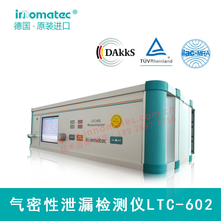 差壓型測(cè)漏儀圖片