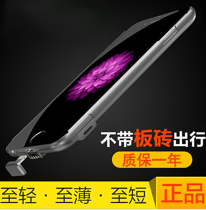 工廠直銷iPhone6超薄背夾電池蘋果移動電源充電寶6代手機殼 iphone6S背夾電池