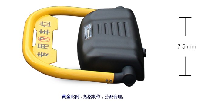 遙控車位鎖圖片/遙控車位鎖樣板圖 (1)