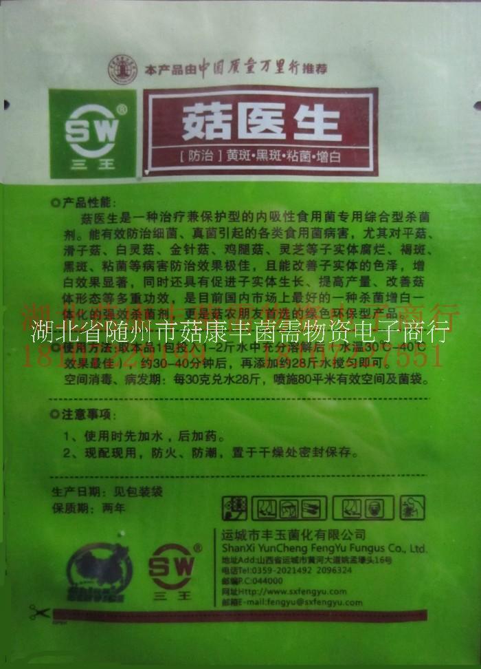 黃菇圖片/黃菇樣板圖 (2)