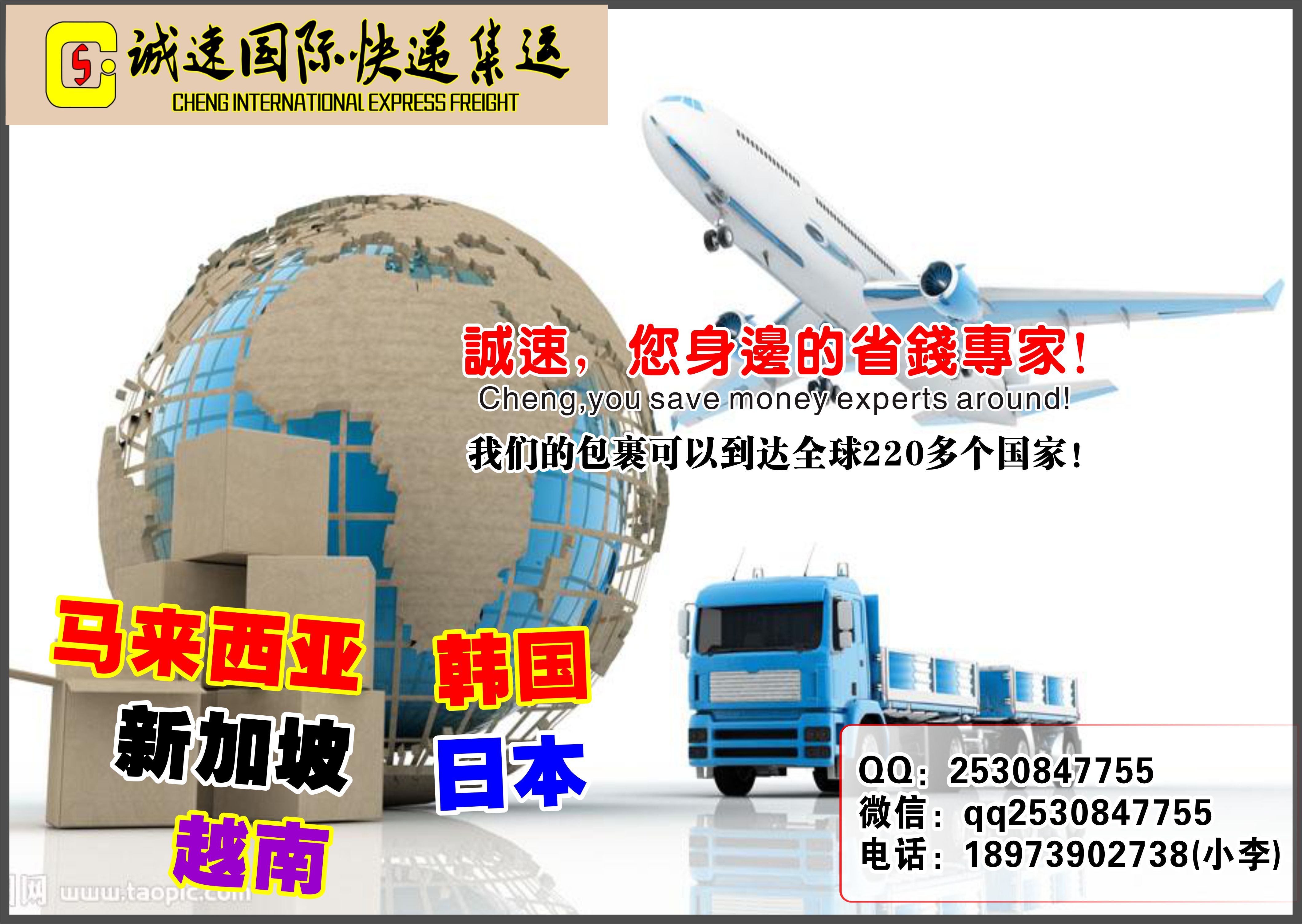國際快遞貨運圖片/國際快遞貨運樣板圖 (1)