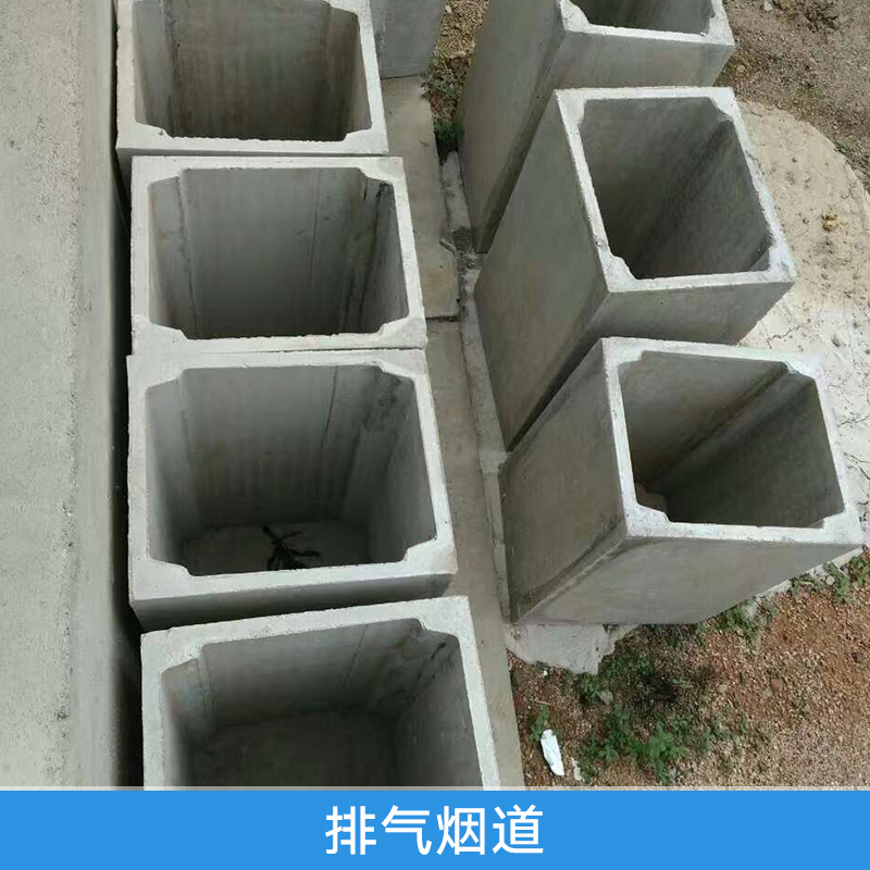 烟道设备烟道设备  厨房用  水泥制品   排气烟道厂家