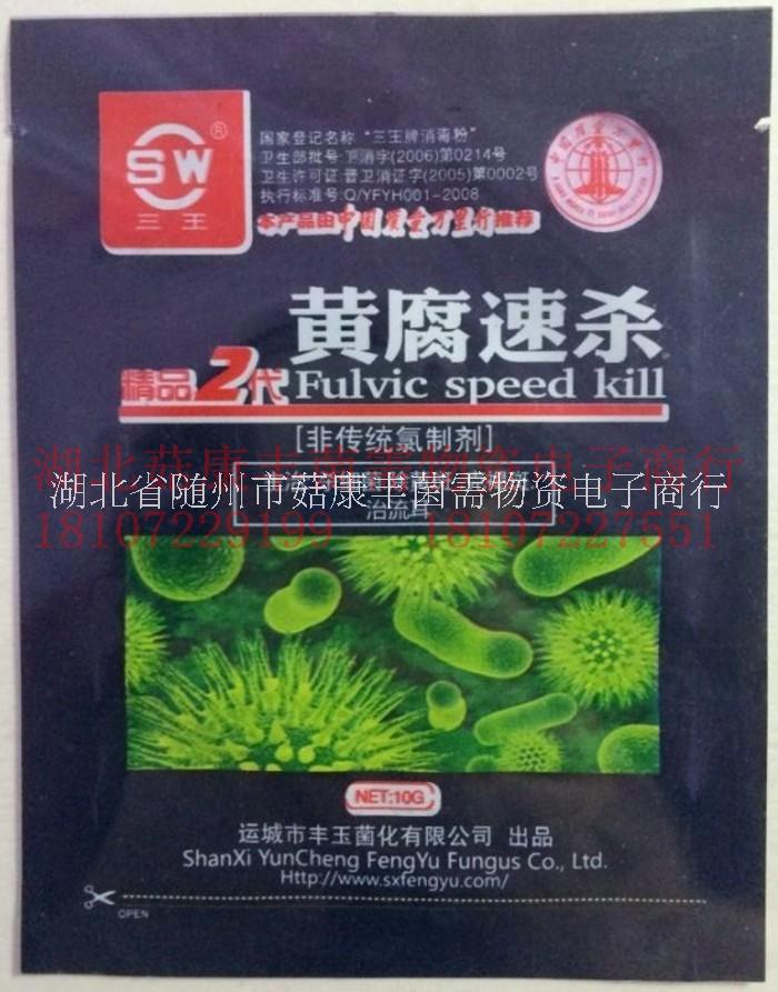 速殺圖片/速殺樣板圖 (3)