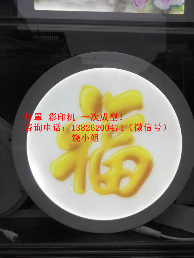 標(biāo)牌uv打印機(jī)圖片/標(biāo)牌uv打印機(jī)樣板圖 (3)
