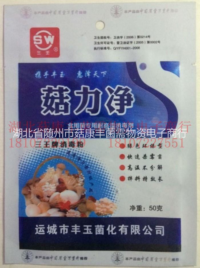 食用菌三王牌菇力凈50g圖片