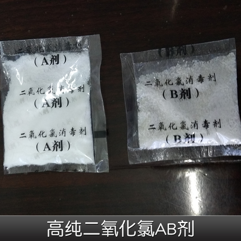 高純二氧化氯AB劑圖片