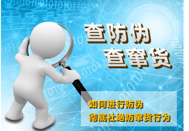 如何解決竄貨問題