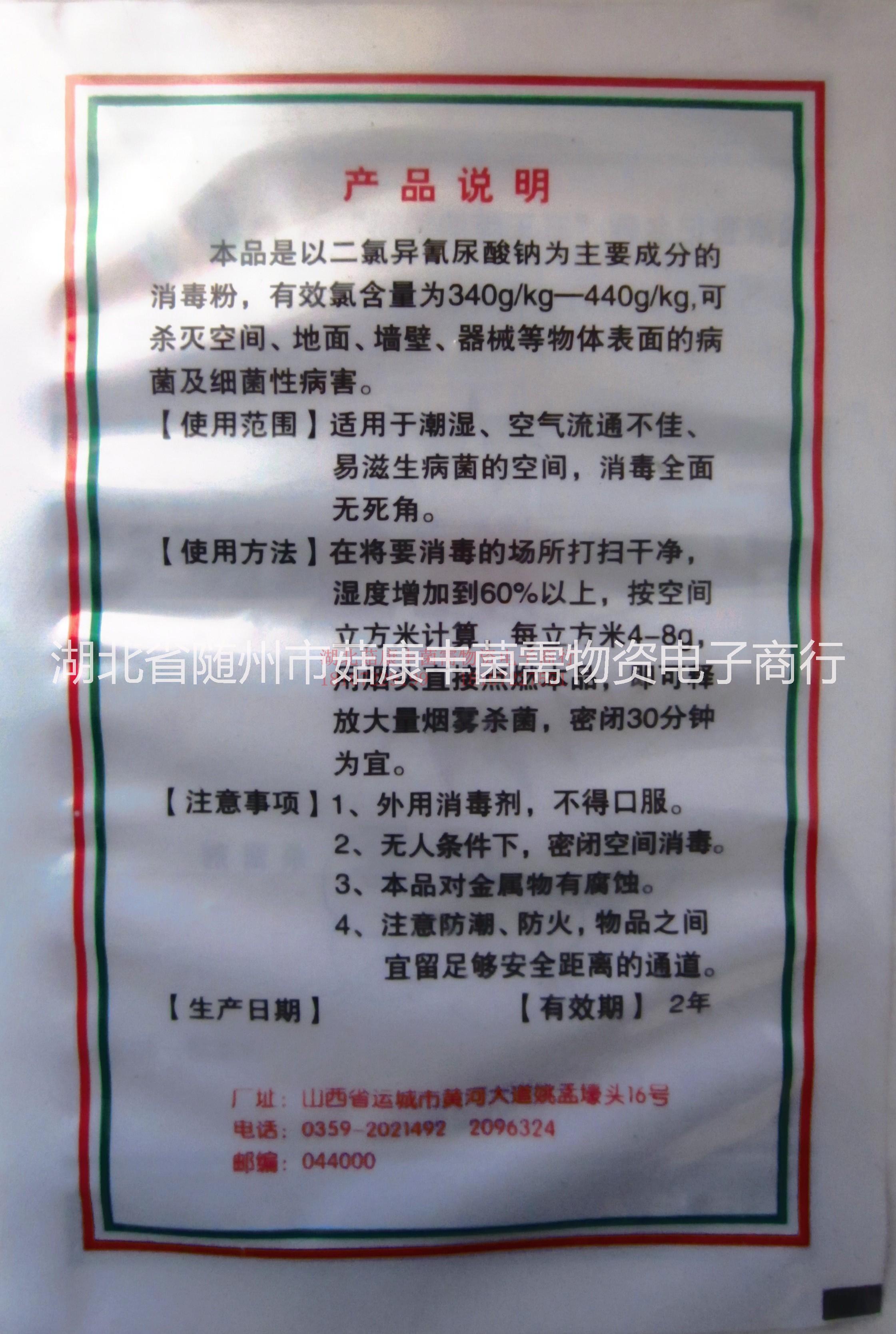 克霉凈圖片/克霉凈樣板圖 (2)