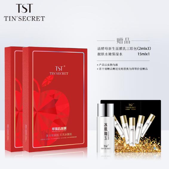 TST庭秘密緊致蘋果肌面膜1盒5片柔嫩補(bǔ)水保濕收縮毛孔