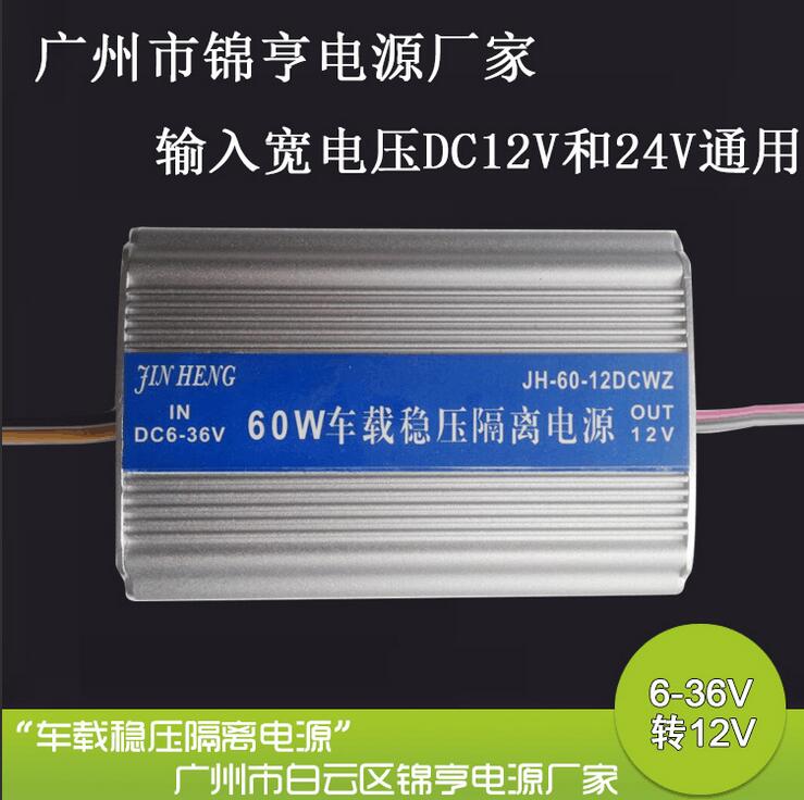 车载隔离稳压电源车载隔离稳压电源厂家车载隔离稳压电源供应商车载隔离稳压电源报价图片