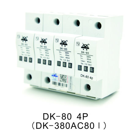 電源防雷器(浪涌保護(hù)器SPD）型號(hào)：DK-80