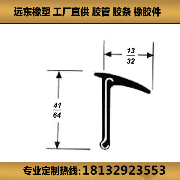 鸿越橡胶防护密封条图片