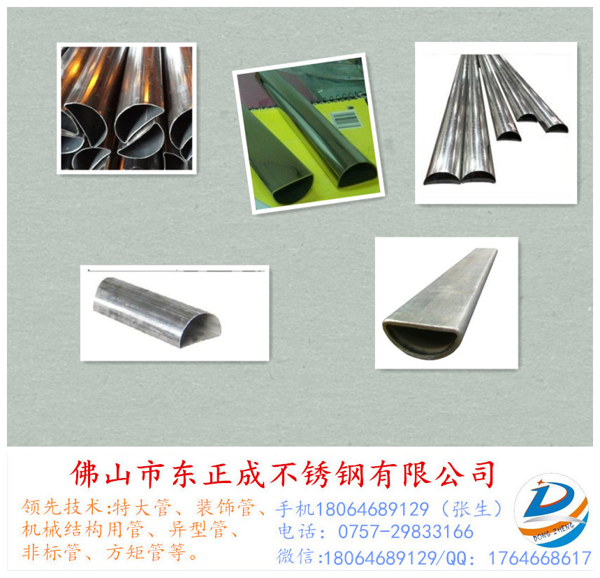 鋼半圓管圖片/鋼半圓管樣板圖 (2)