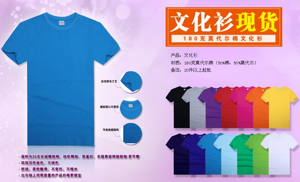 批發(fā)定做圓領(lǐng)廣告衫圖片