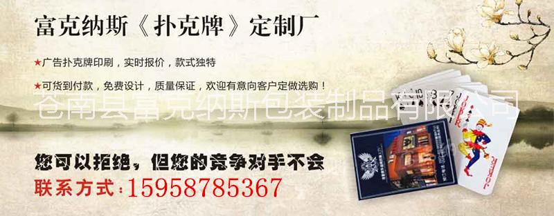 廣告撲克牌圖片