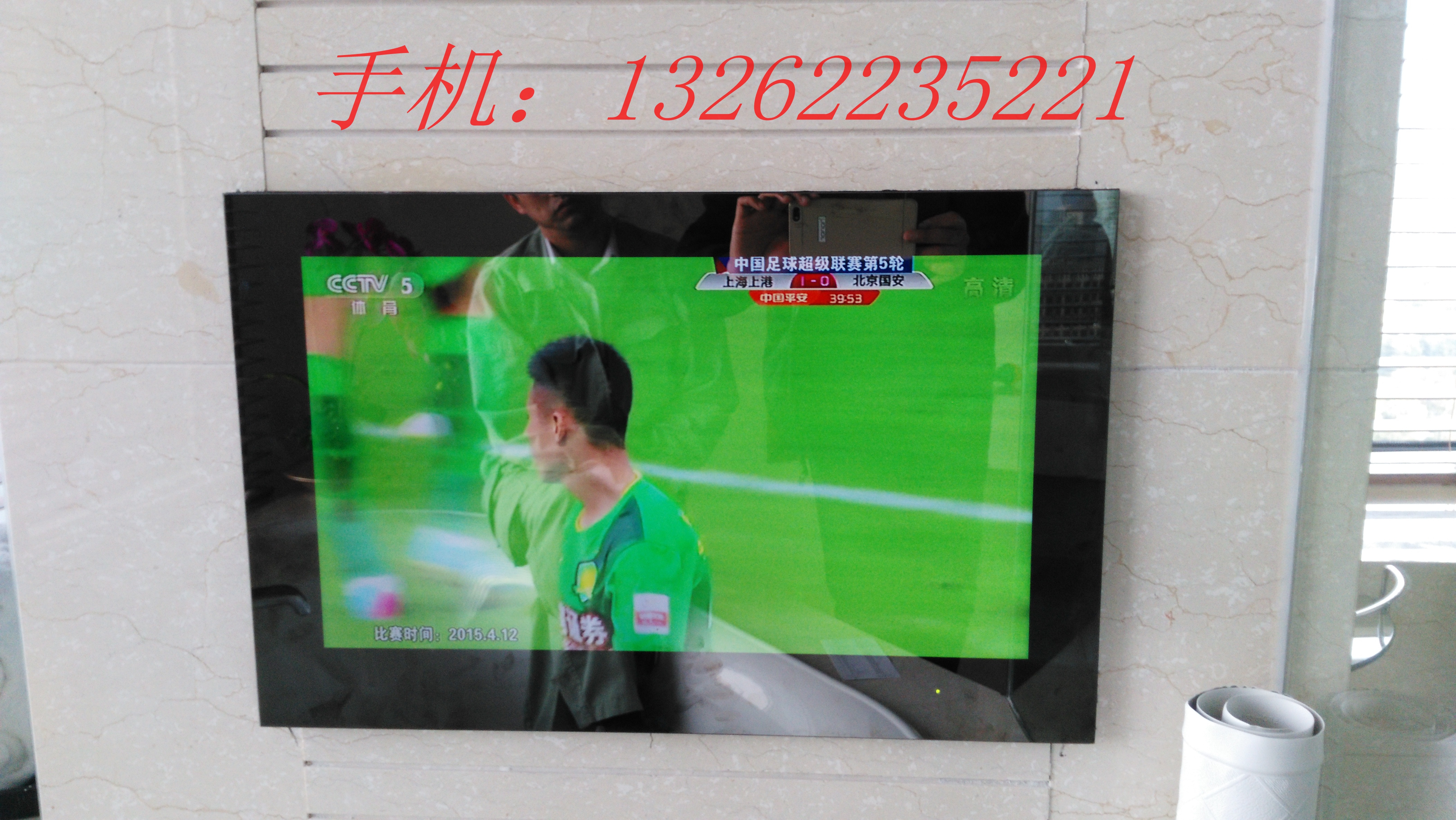 鏡面防水電視