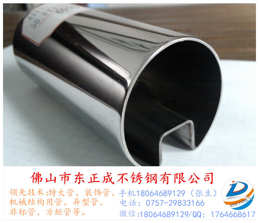不銹鋼圓槽管圖片/不銹鋼圓槽管樣板圖 (2)