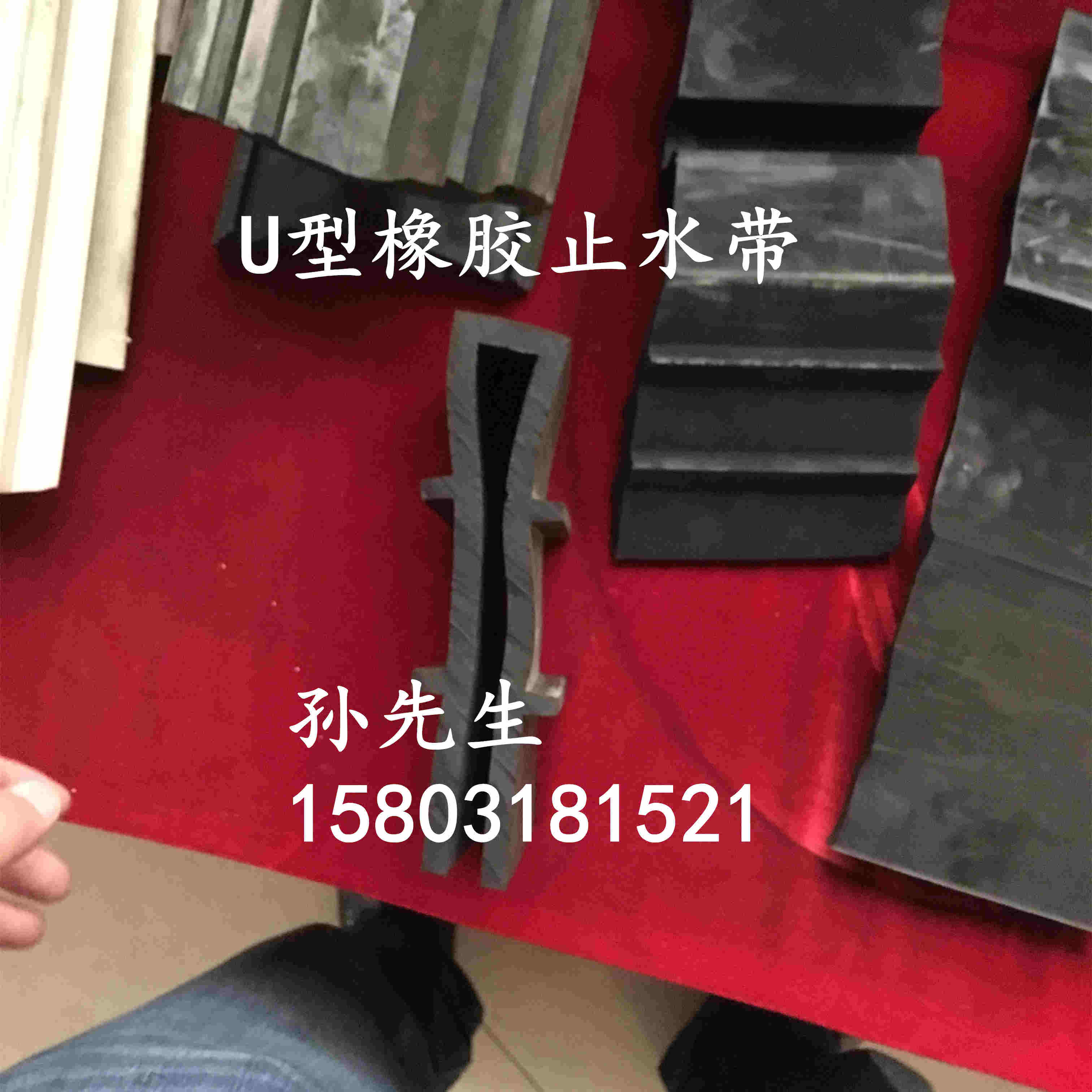 三元乙丙雙層背貼式橡膠止水帶圖片