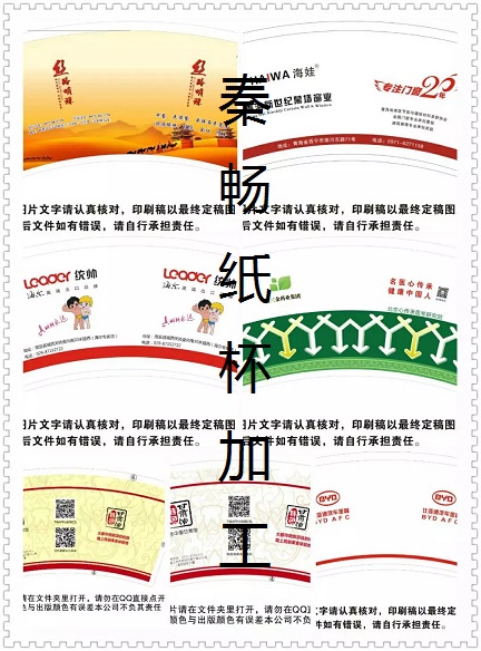 西安紙碗 西安印刷廠圖片/西安紙碗 西安印刷廠樣板圖 (2)