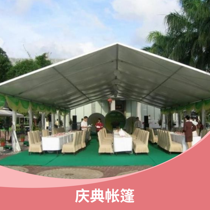 慶典帳篷圖片/慶典帳篷樣板圖 (3)