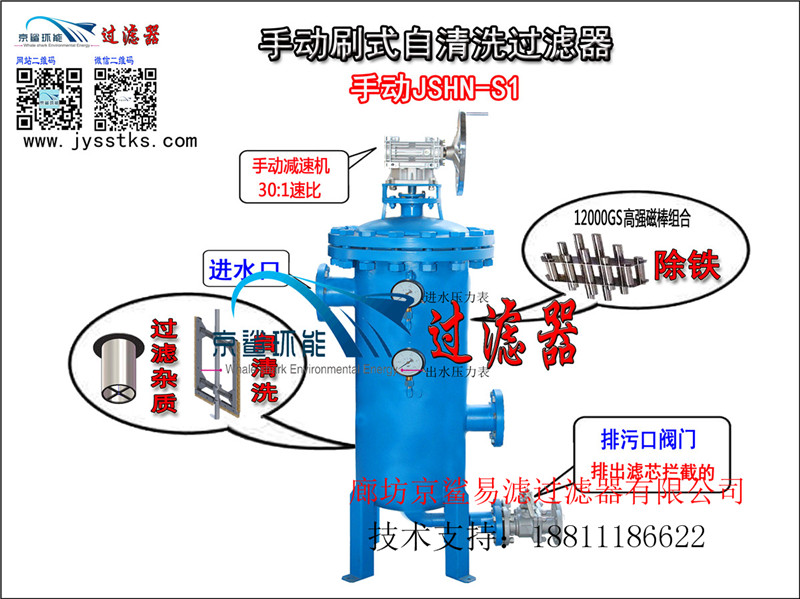 廊坊市手动刷式自清洗磁棒过滤器厂家手动刷式自清洗磁棒过滤器