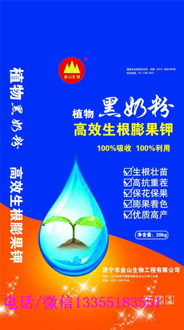 植物黑奶粉高效生根膨果钾 金山生物冲施肥植物黑奶粉高效生根膨果钾