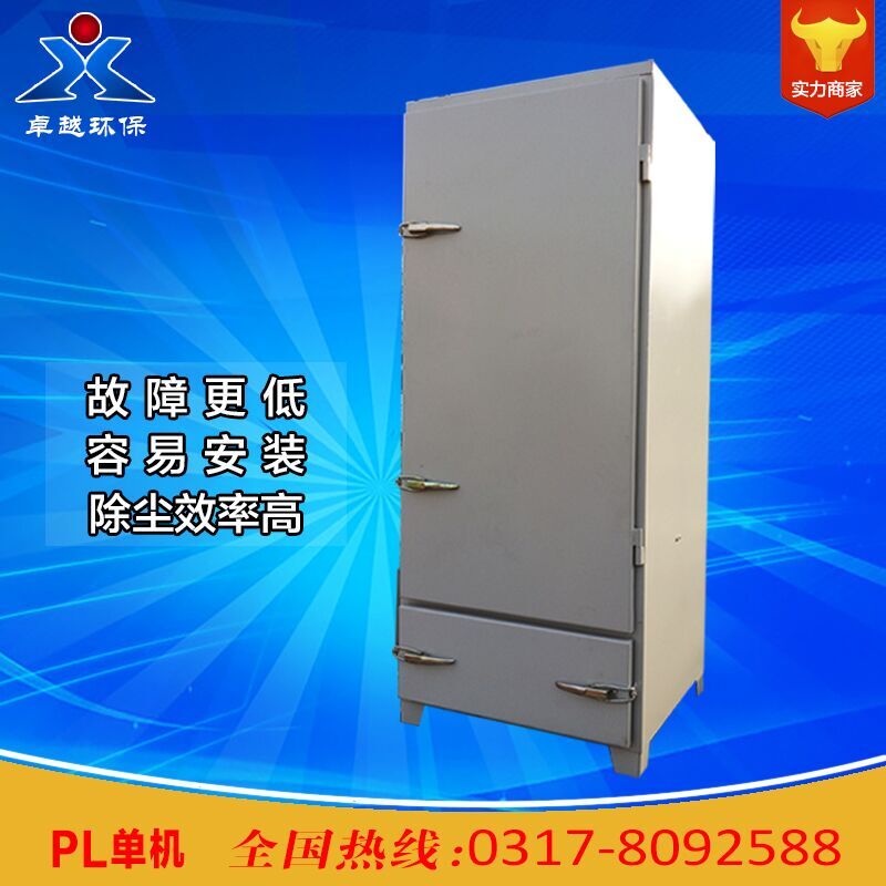 優(yōu)質(zhì)PL單機(jī)除塵器《河北卓越》圖片