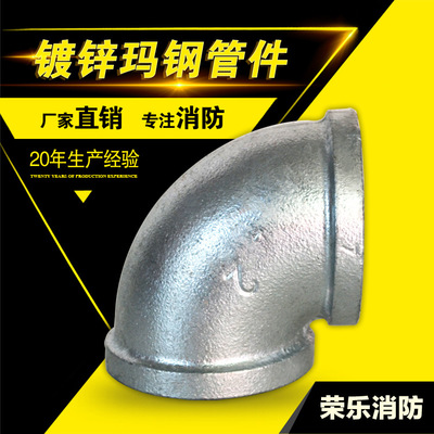 瑪鋼管件 鍍鋅管件 水暖燃?xì)庀?  src=