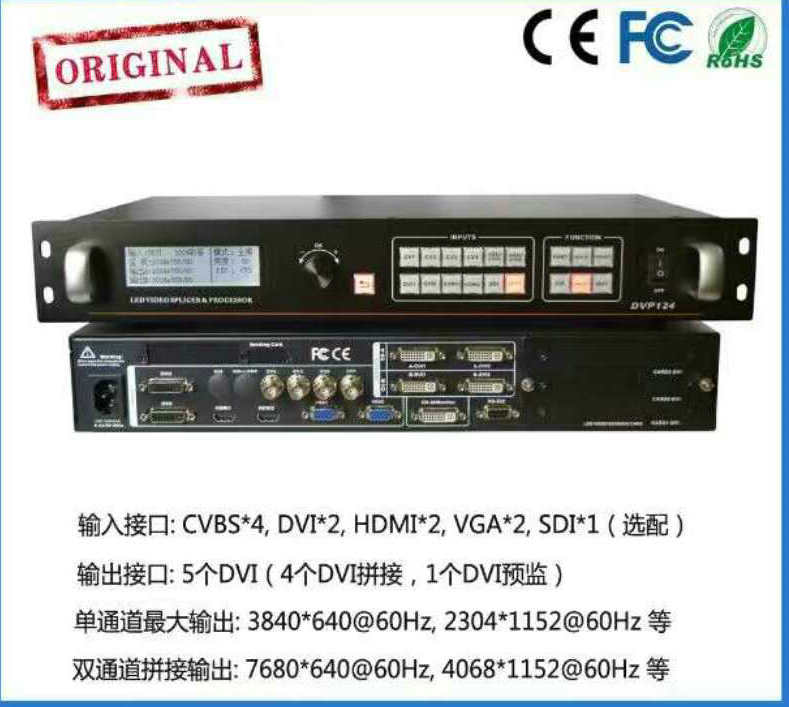 DVP124視頻拼接器處理器圖片/DVP124視頻拼接器處理器樣板圖 (1)