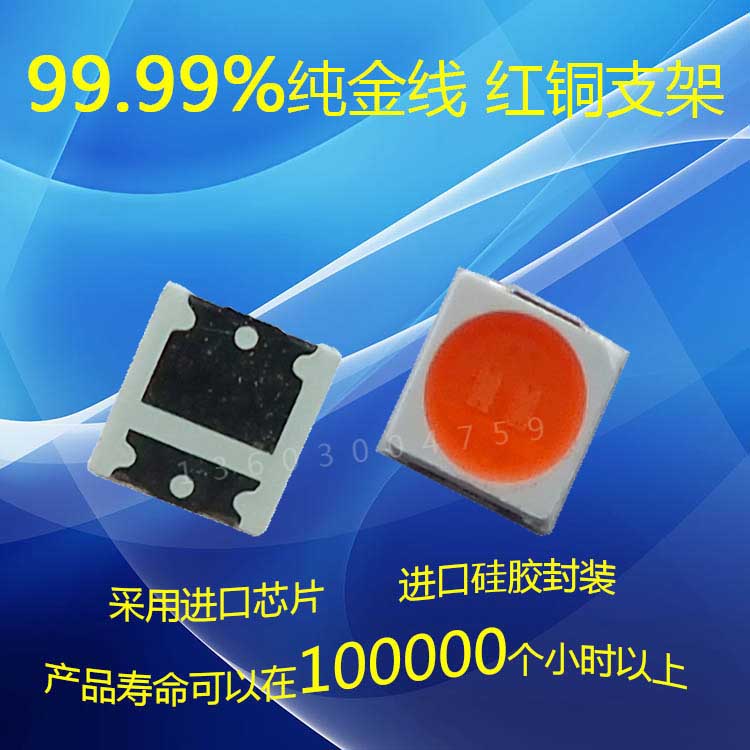 3030 1W紫光燈珠led 粉紫粉紅3030燈珠參數(shù)