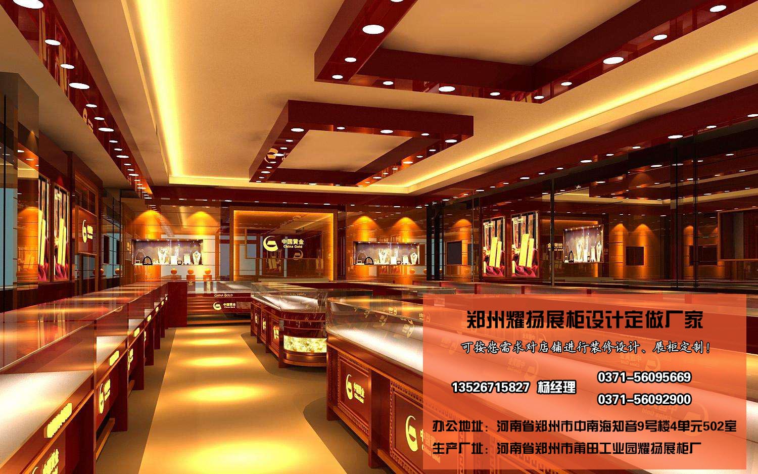 展示柜貨柜定做廠家_珠寶黃金展柜銀飾玻璃展示柜_鄭州耀揚展柜設計制作公司