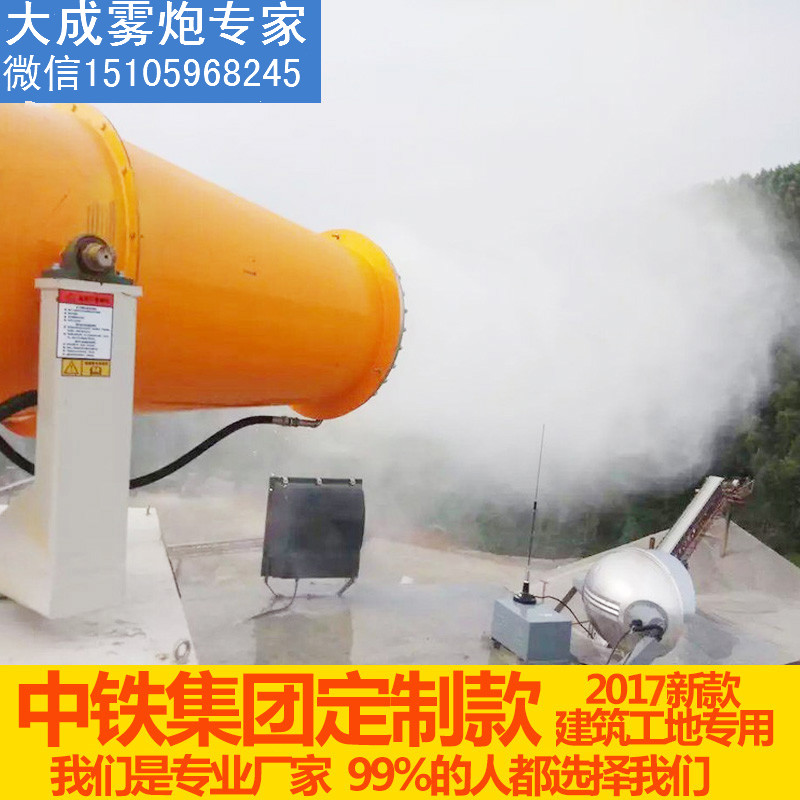 壹水務(wù)工地高射程霧炮機(jī)除塵噴霧機(jī)圖片