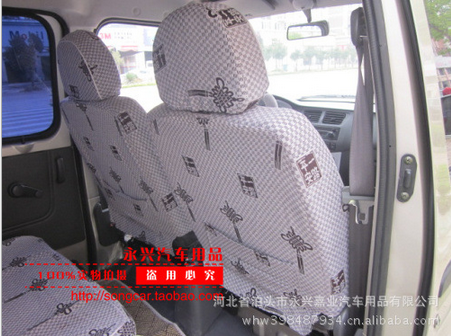 宏光專車專用加厚亞麻布套坐套批發(fā)圖片/宏光專車專用加厚亞麻布套坐套批發(fā)樣板圖 (4)