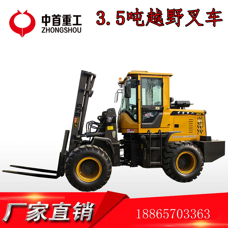 改裝定做3噸越野叉車生產(chǎn)廠家圖片/改裝定做3噸越野叉車生產(chǎn)廠家樣板圖 (3)